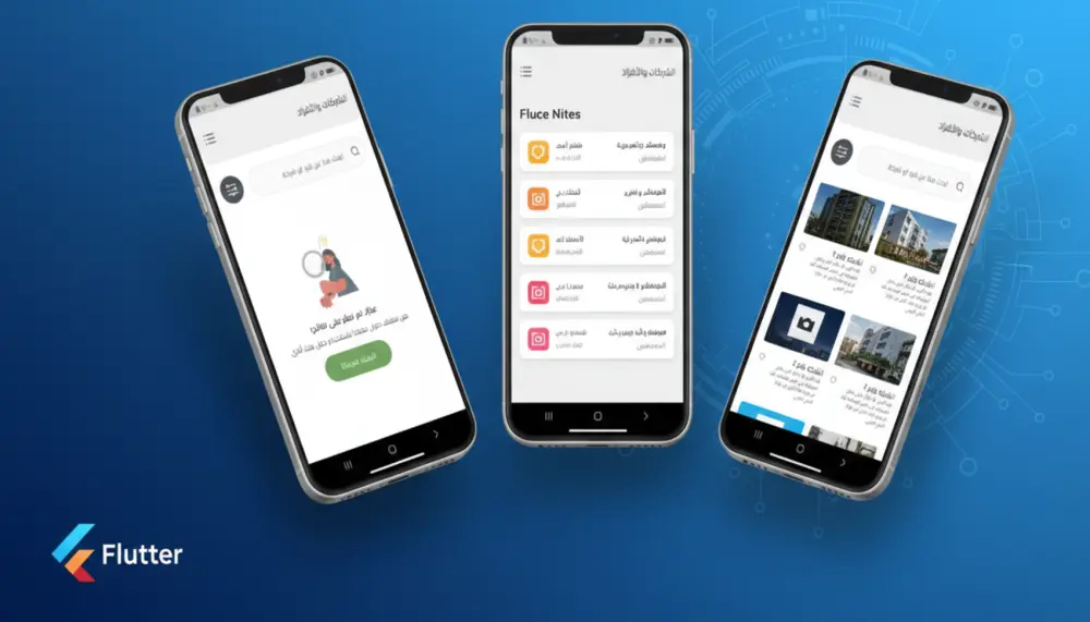 إنشاء واجهة UI لتطبيق Flutter احترافي