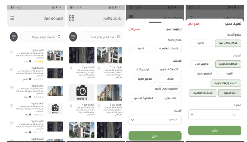 إنشاء واجهة UI لتطبيق Flutter احترافي