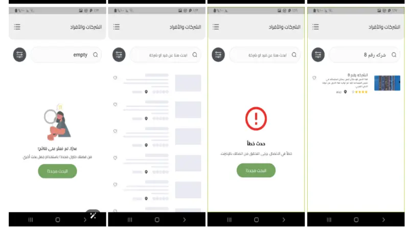 إنشاء واجهة UI لتطبيق Flutter احترافي