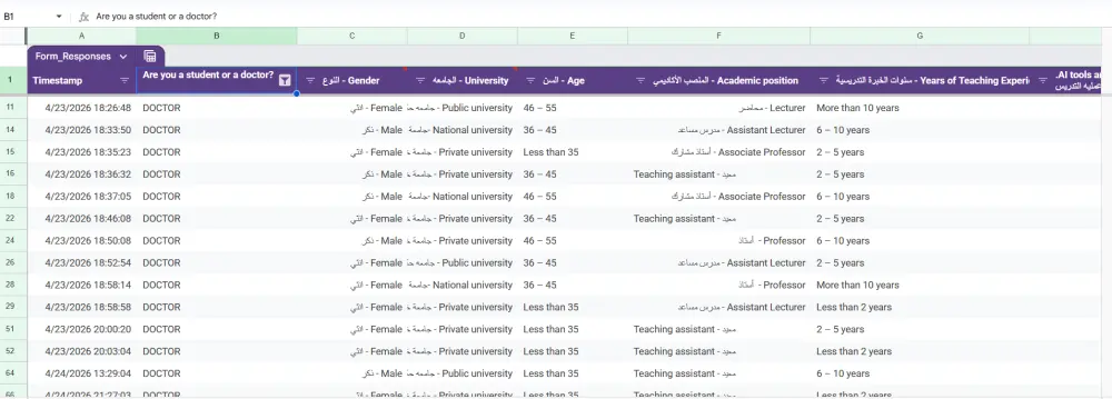 ادخال بيانات علي excel