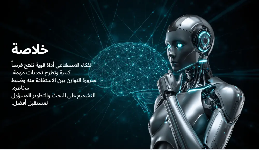 صميم عرض تقديمي احترافي باستخدام Canva والذكاء الاصطناعي