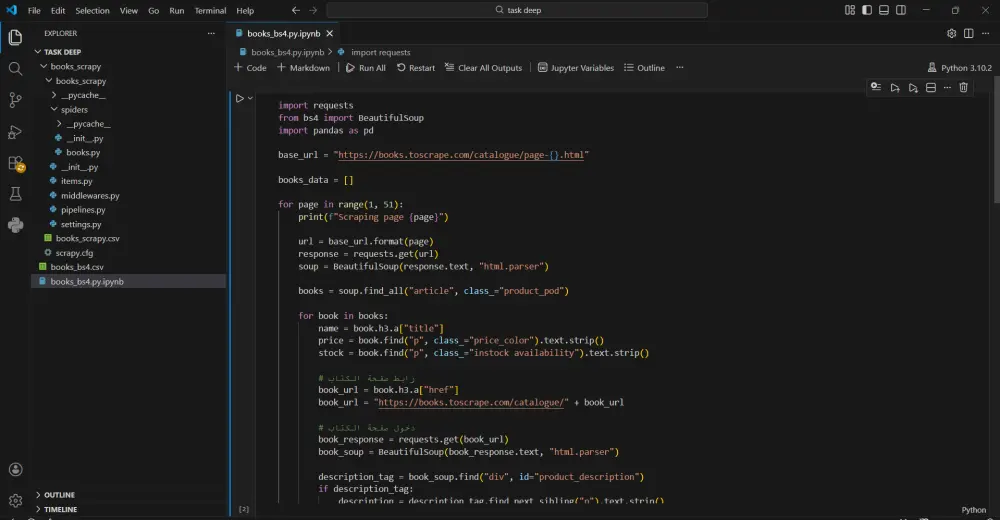سأقوم بعمل Web Scraping واستخراج البيانات من المواقع
