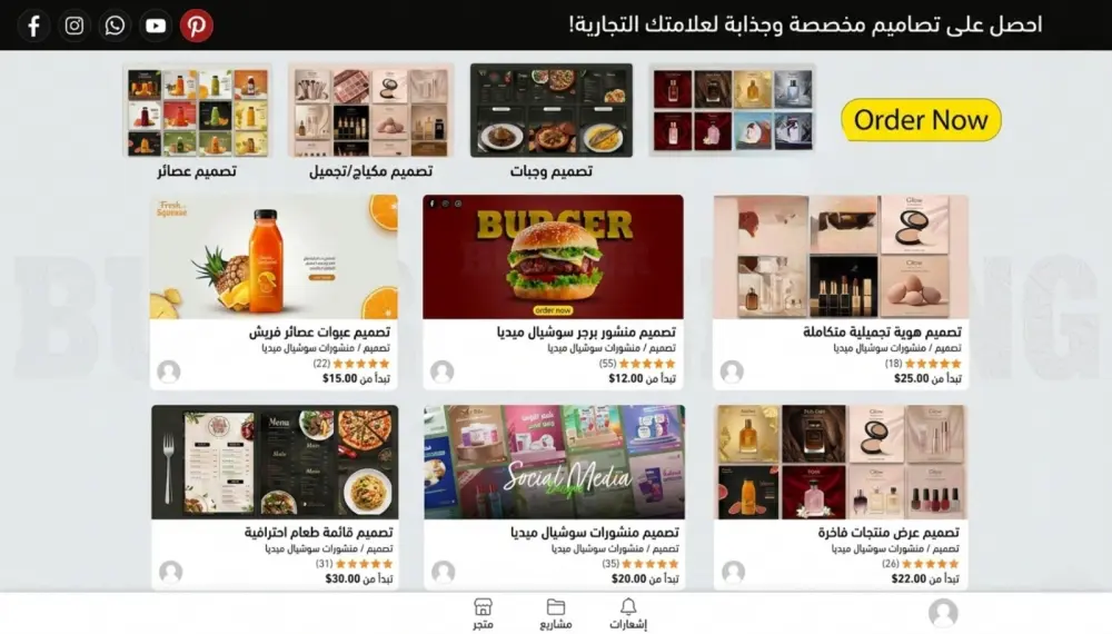 تصميم اعلانات سوشياال ميديا احترافية تناسب علامتك التجارية