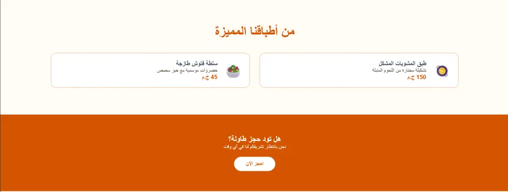 برمجة منيو إلكتروني (Digital Menu) عصري لعرض أطباق مطعمك بشكل احترافي