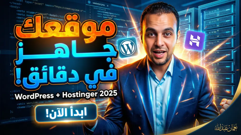 ضبط سيو (SEO) فيديو يوتيوب لتصدر نتائج البحث وزيادة المشاهدات.