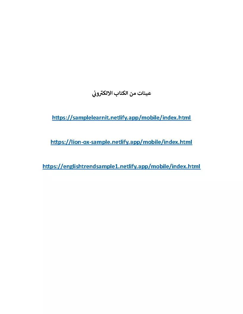 تصميم كتاب إلكتروني Flipbook بمؤثرات صوتية و بصرية رائعة.