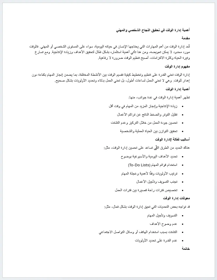 تفريغ صوتي احترافي عربي و إنجليزي من ملفات صوت أو فيديو أو من مصادر أخرى