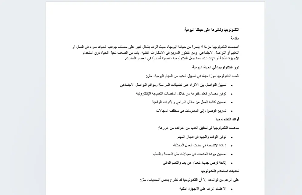 تفريغ صوتي احترافي عربي و إنجليزي من ملفات صوت أو فيديو أو من مصادر أخرى