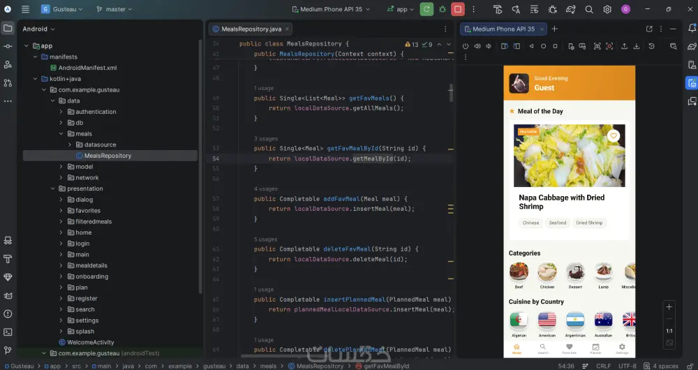 انشاء و تطوير تطبيقات اندرويد باستخدام الكوتلن و الجافا