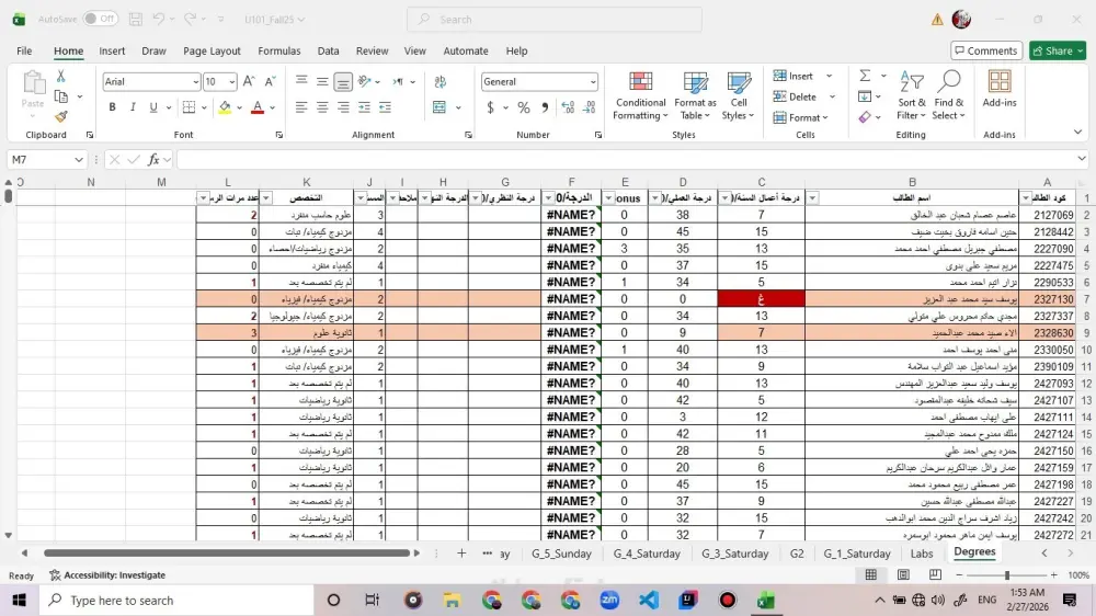 تنظيم وتنسيق البيانات والجداول على Excel باحترافية