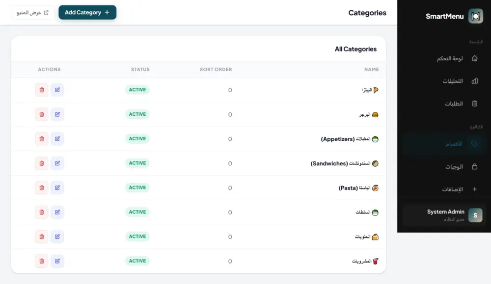 برمجة وتطوير نظام متكامل لإدارة المطاعم والكافيهات (Smart Menu)