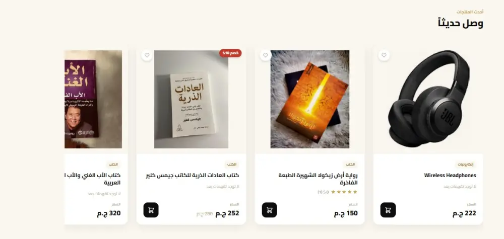 متجر إلكتروني متكامل جاهز للبيع - Laravel + تصميم عصري + Admin Dashboard