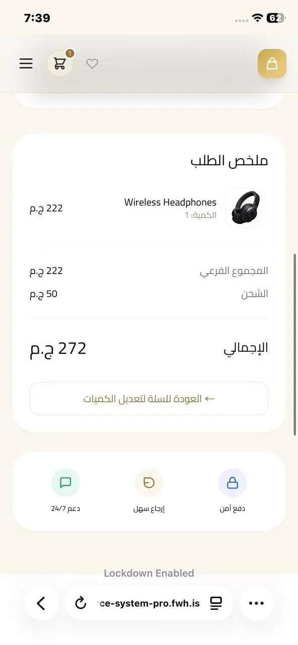 متجر إلكتروني متكامل جاهز للبيع - Laravel + تصميم عصري + Admin Dashboard
