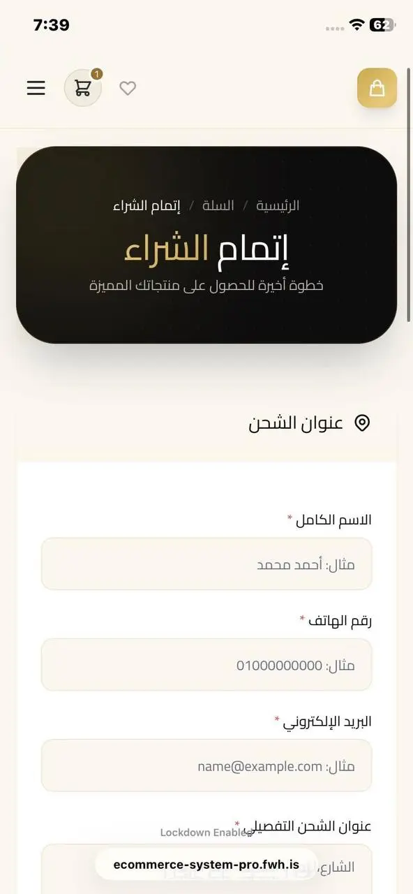 متجر إلكتروني متكامل جاهز للبيع - Laravel + تصميم عصري + Admin Dashboard