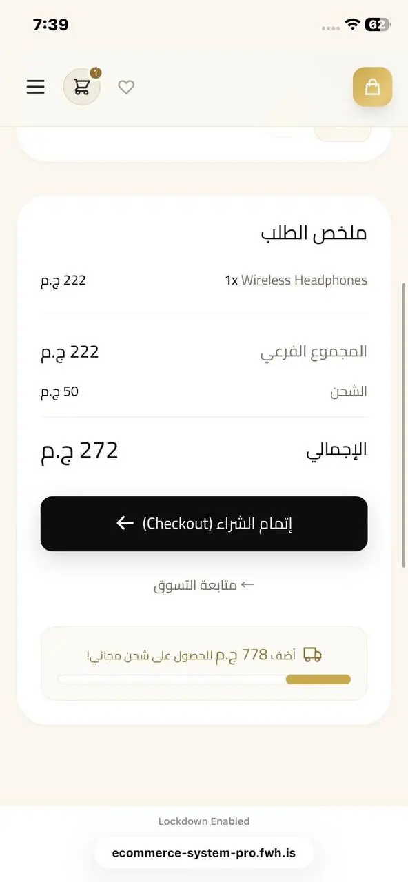 متجر إلكتروني متكامل جاهز للبيع - Laravel + تصميم عصري + Admin Dashboard