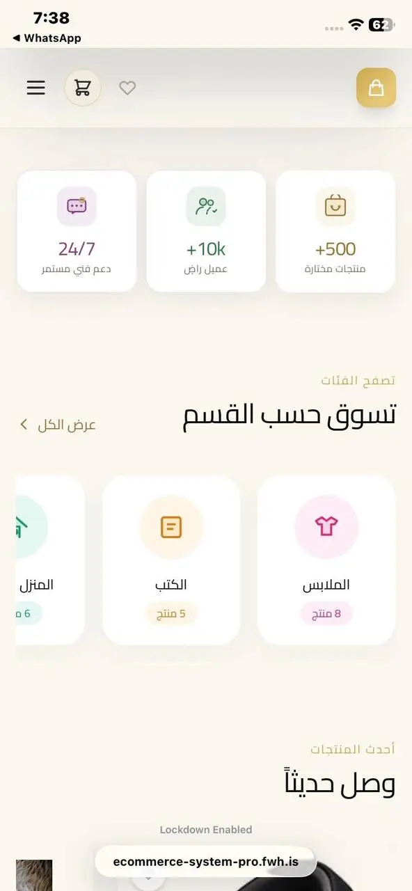 متجر إلكتروني متكامل جاهز للبيع - Laravel + تصميم عصري + Admin Dashboard