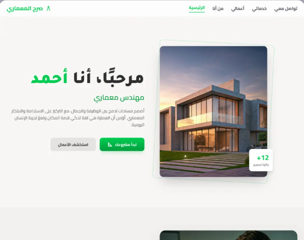 تصميم وبرمجة موقع شخصي