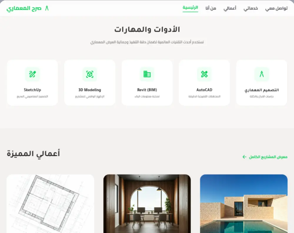 تصميم وبرمجة موقع شخصي