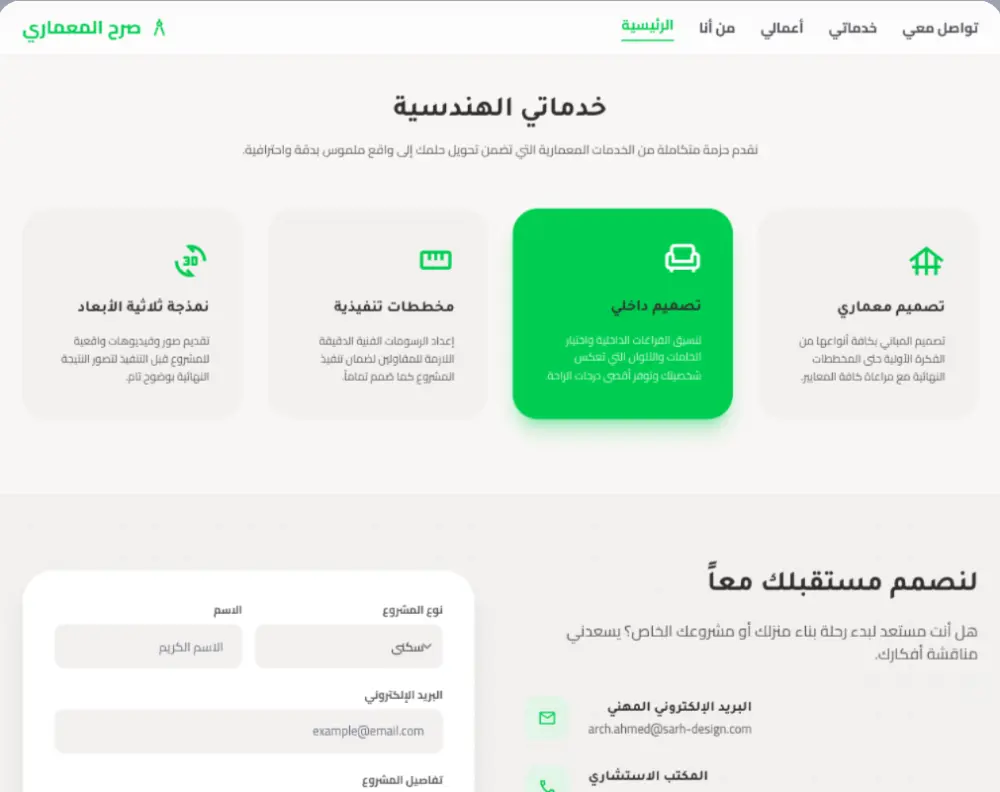 تصميم وبرمجة موقع شخصي
