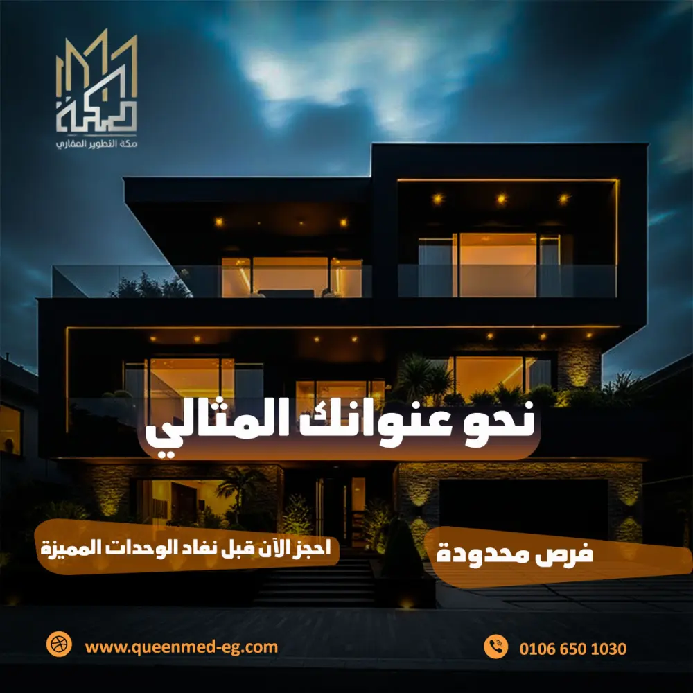 تصميم بوستات سوشيال ميديا احترافية للمجال العقاري (حملات إعلانية)