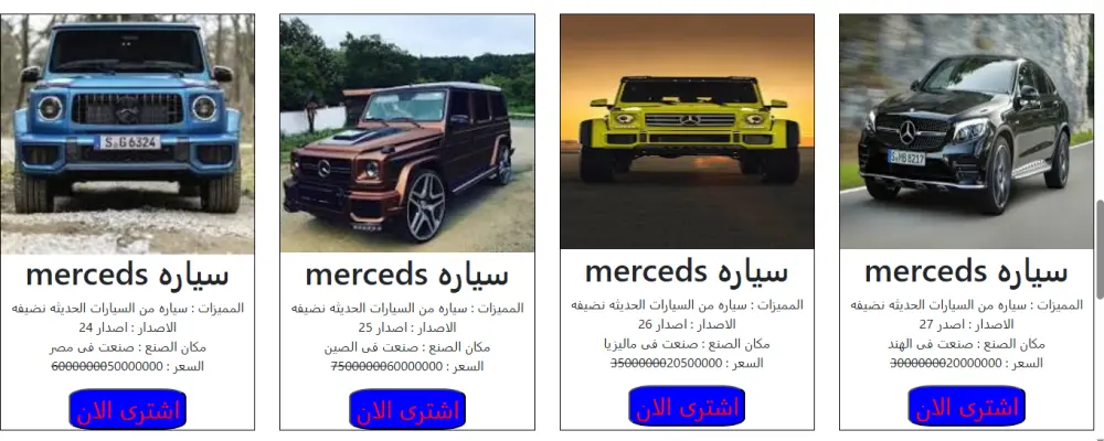 تصميم وتطوير موقع إلكتروني احترافي لعرض السيارات بطريقة جذابة وسهلة الاستخدام، يساعدك على جذب العملاء