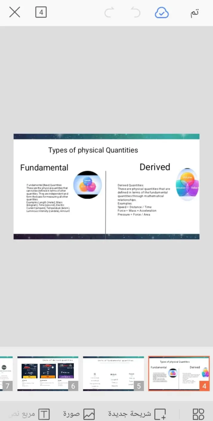 Reports, presentation ب الباوربوينت:  محتوي العرض تصميم 5 شرائح PowerPoint احترافية مقابل 5