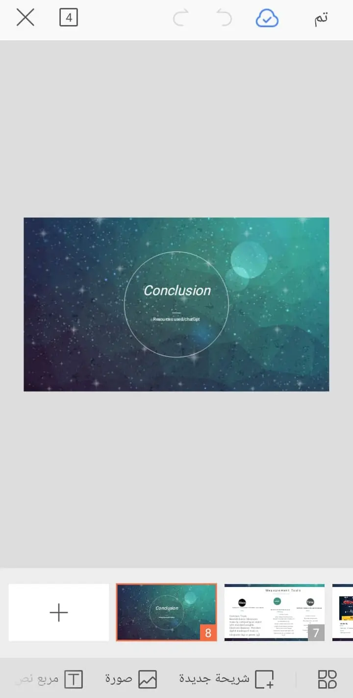 Reports, presentation ب الباوربوينت:  محتوي العرض تصميم 5 شرائح PowerPoint احترافية مقابل 5