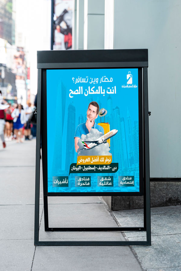 بوستر دعايا وإعلان