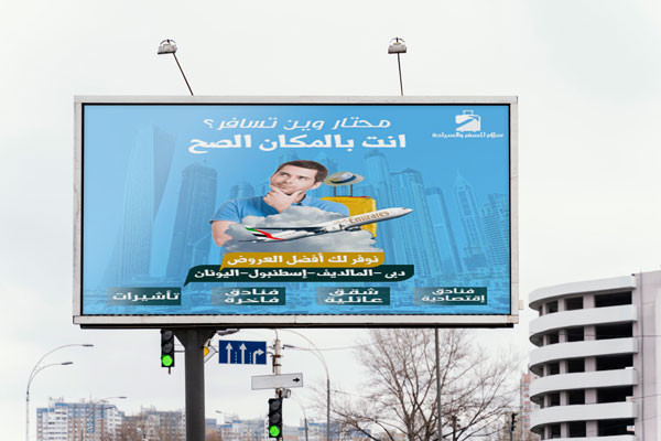 بوستر دعايا وإعلان