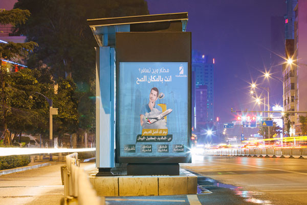 بوستر دعايا وإعلان