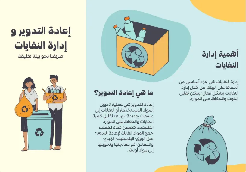 تصميم بروشور (مطوية) احترافي، عصري وجذاب يعكس هوية مشروعك