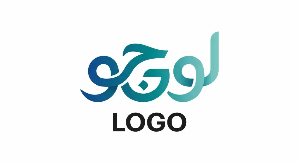 تصميم لوجو احترافي يعبر عن هوية مشروعك