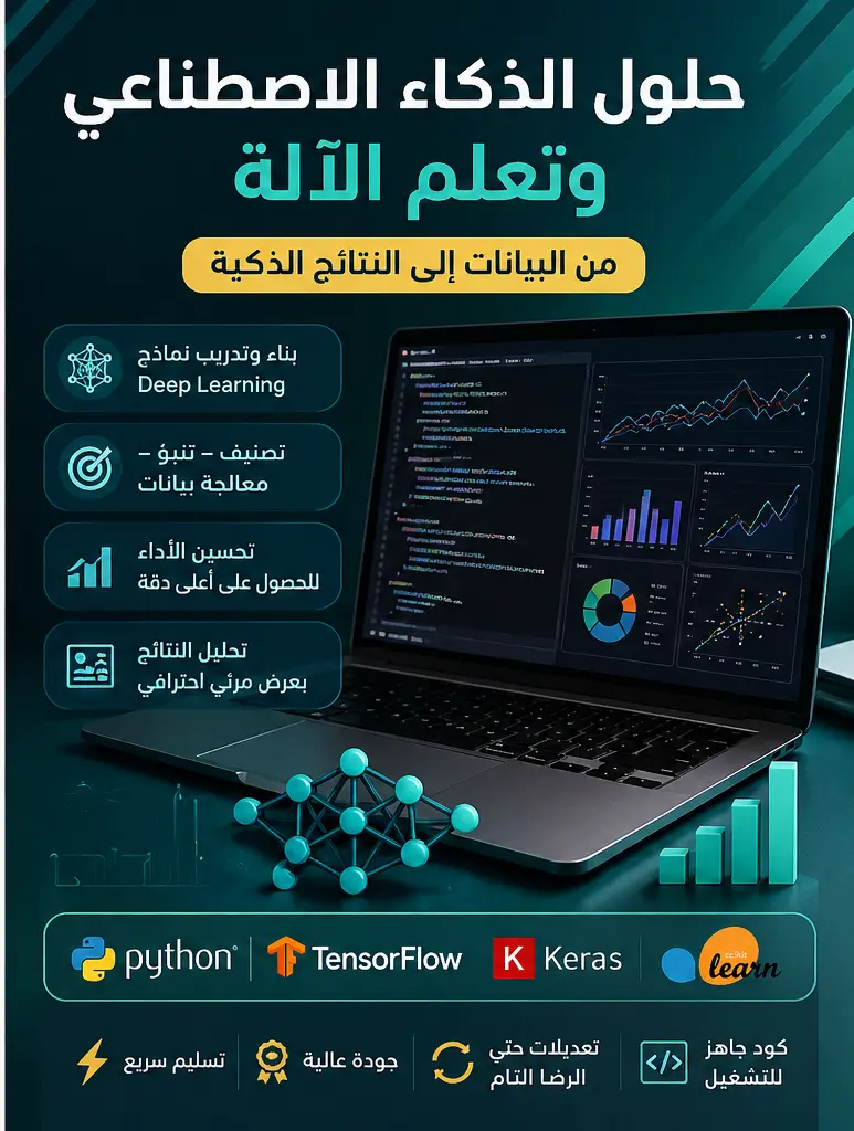تنظيف وتحليل البيانات الضخمة واستخراج التقارير باستخدام Python