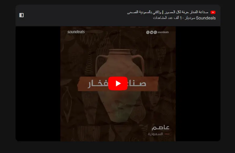 تفريغ النصوص الصوتية والمصورة