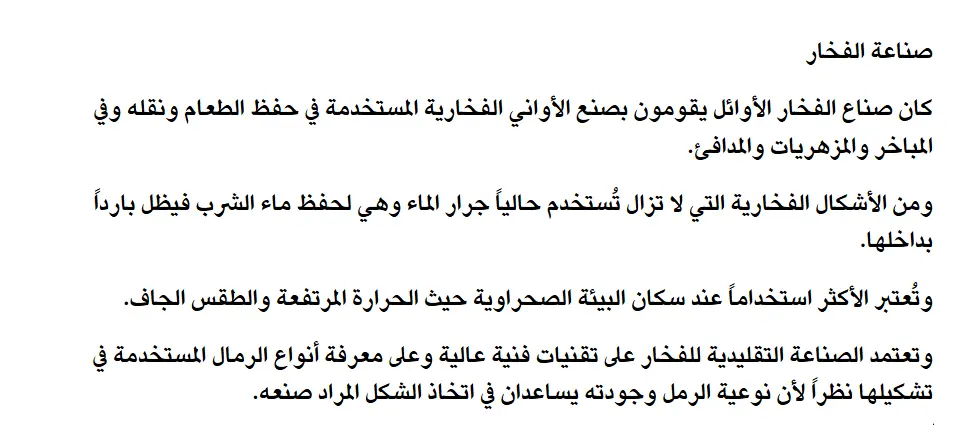 تفريغ النصوص الصوتية والمصورة