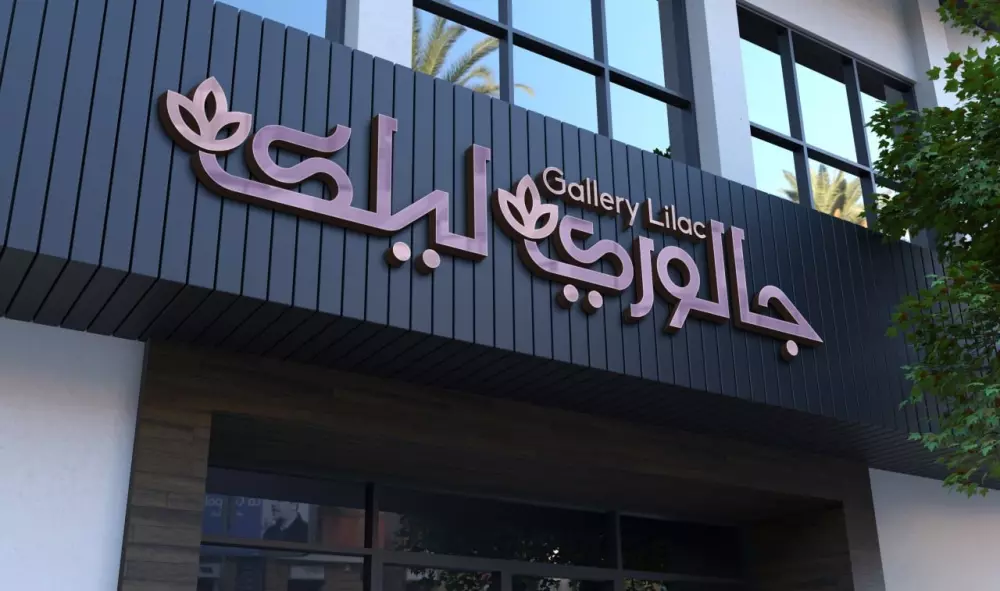 تصميم شعار احترافي ومميز لشركتك