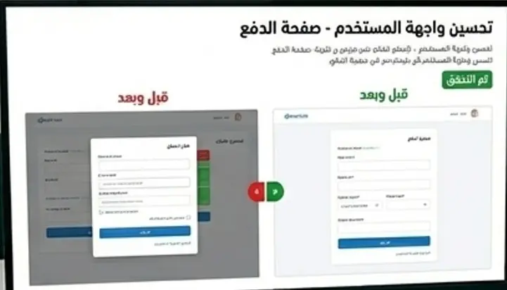 فحص واختبار المواقع والتطبيقات لضمان تجربة مستخدم مثالية15$ مقابل موقع من 5 صفحات