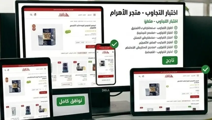فحص واختبار المواقع والتطبيقات لضمان تجربة مستخدم مثالية15$ مقابل موقع من 5 صفحات