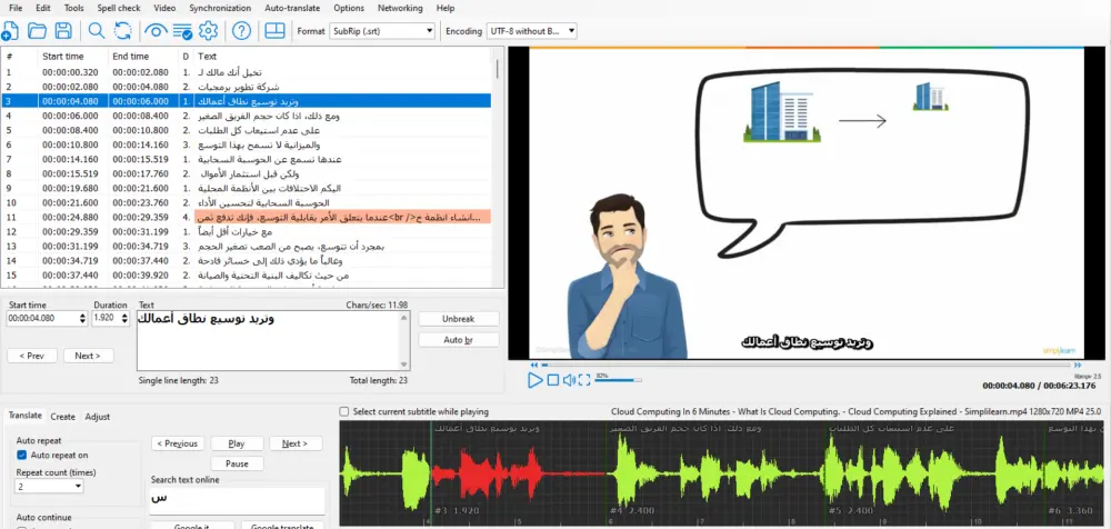 ترجمة لمقاطع الفيديو من اللغة الإنجليزية الى العربية والعكس Subtitle