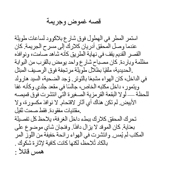 ترجمة احترافية 100% من الإنجليزية العربية بدقة وسرعة