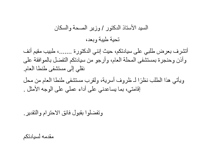 ترجمة احترافية 100% من الإنجليزية العربية بدقة وسرعة