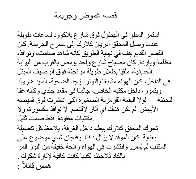 ترجمة احترافية 100% من الإنجليزية العربية بدقة وسرعة