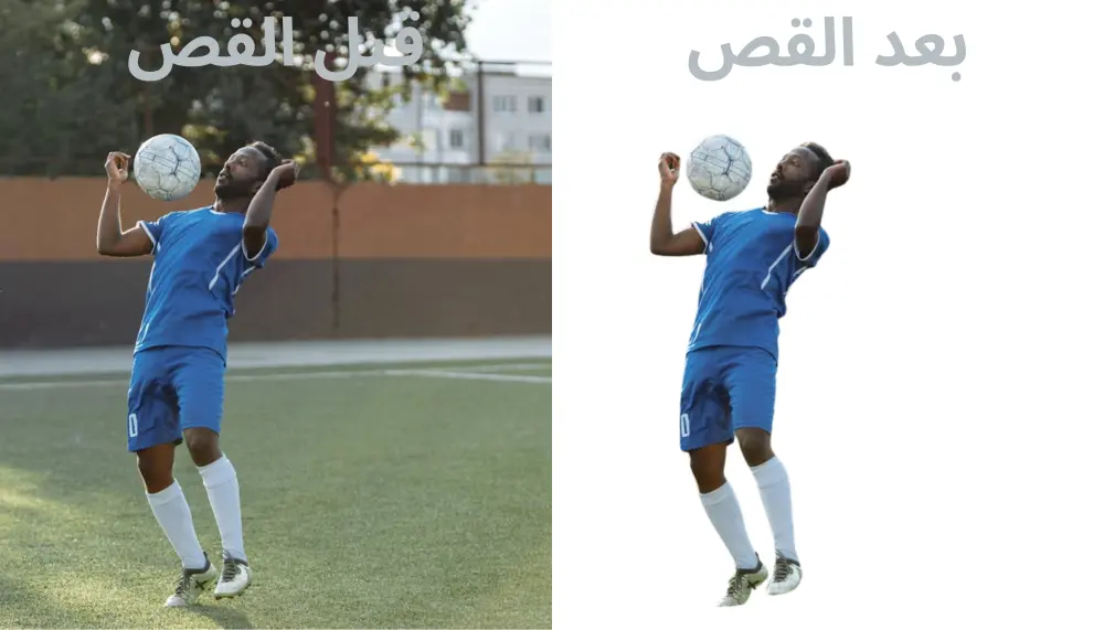 إزالة خلفية صورك باحترافية حقيقية ودقة في أدق التفاصيل