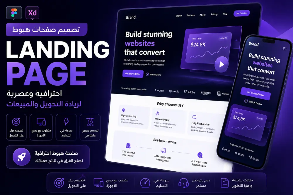 أصمم صفحة هبوط Landing Page احترافية تساعدك على جذب العملاء وتحقيق نتائج أفضل من خلال تصميم عصري وتجربة مستخدم مدروسة.