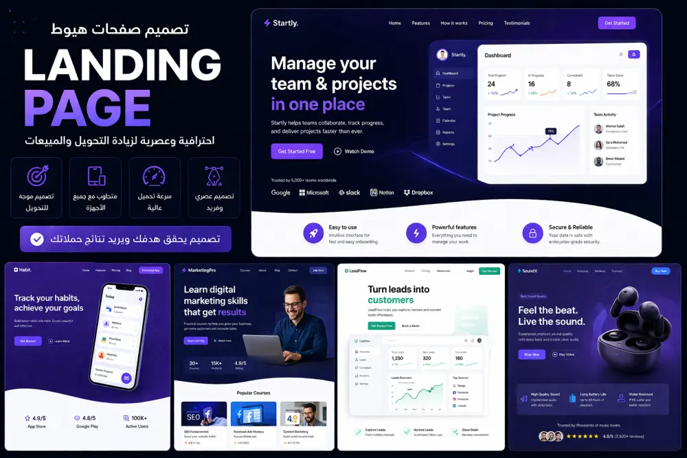 أصمم صفحة هبوط Landing Page احترافية تساعدك على جذب العملاء وتحقيق نتائج أفضل من خلال تصميم عصري وتجربة مستخدم مدروسة.