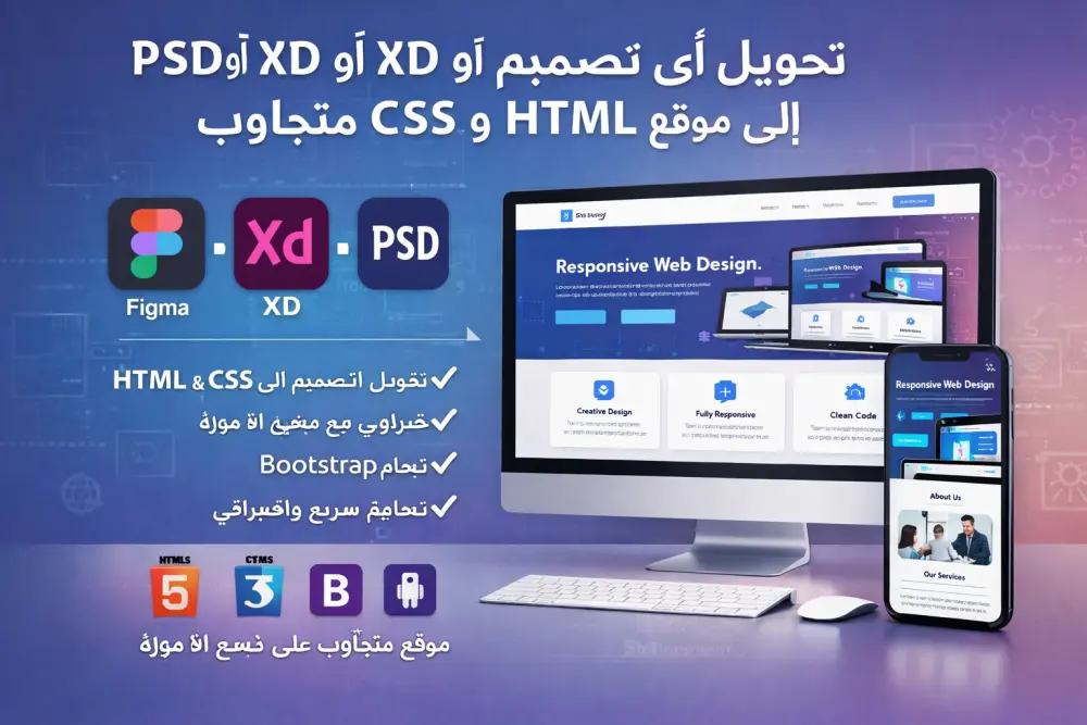 إنشاء موقع شركة باستخدام HTML CSS JavaScript Bootstrap