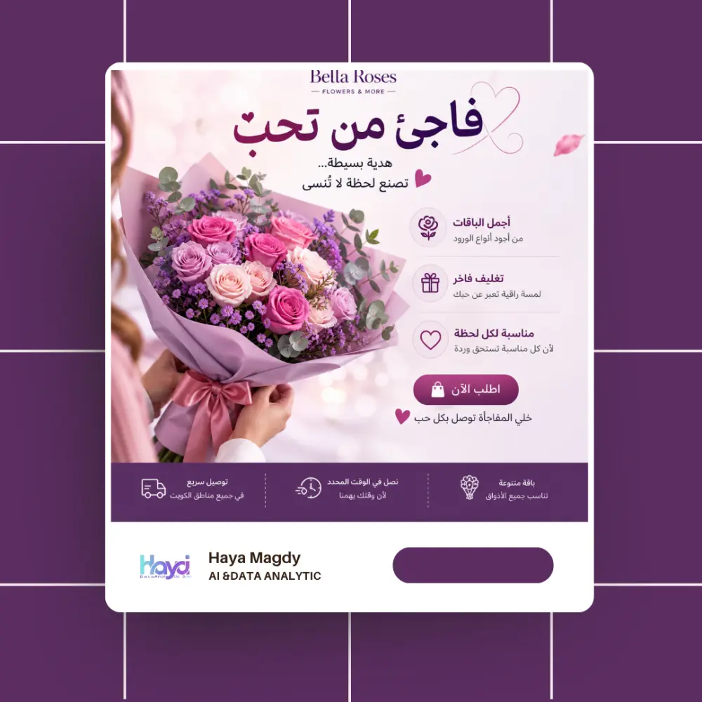 خدمة تصميم سوشيال ميديا خلال 24 ساعه