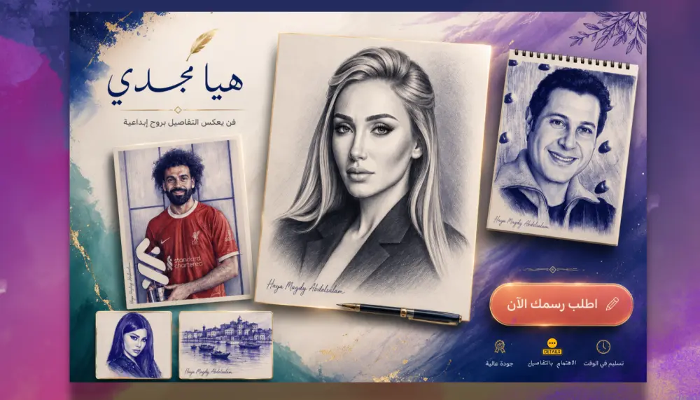 خدمة رسم بورتريه يدوي مذهل بالرصاص والجاف بدقة عالية