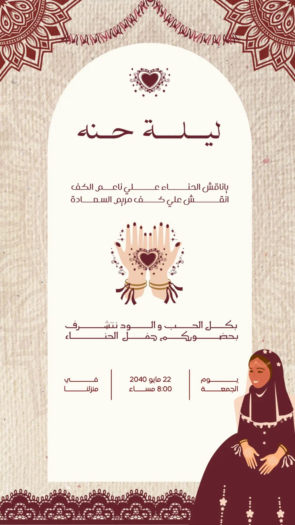 تصميم بطاقات تهنئة احترافية (رمضان - العيد - الخطوبة - المناسبات الخاصة)