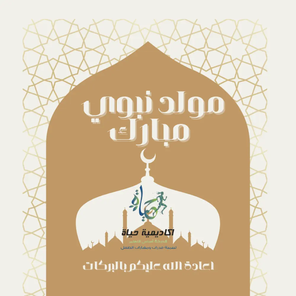 تصميم بطاقات تهنئة احترافية (رمضان - العيد - الخطوبة - المناسبات الخاصة)